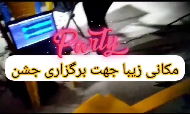 ویلا جهت برگزاری مراسمات،جشن ها،عقد،تولد،نامزدی|خدمات پذیرایی، مراسم|شوشتر, |دیوار