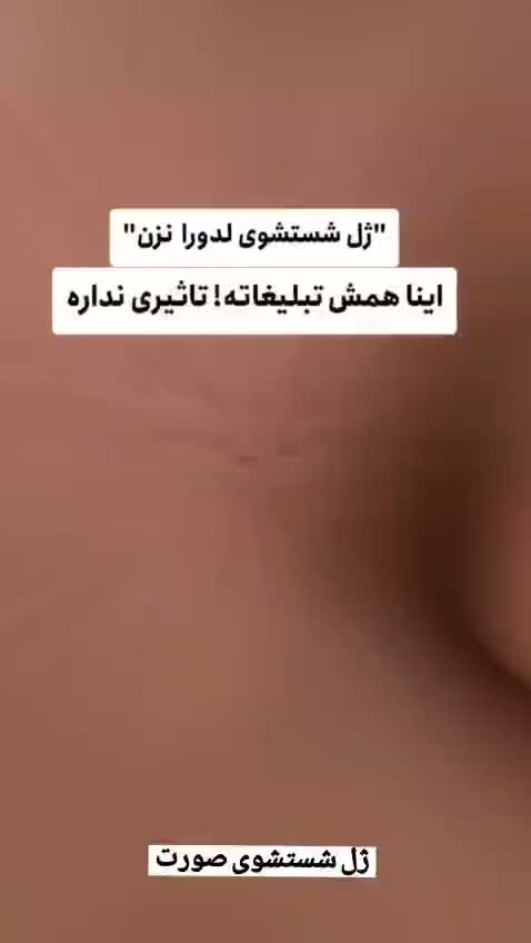 ژل شستشوی صورت ماساژور دارلدورا|آرایشی، بهداشتی، درمانی|تهران, شهرک محلاتی|دیوار