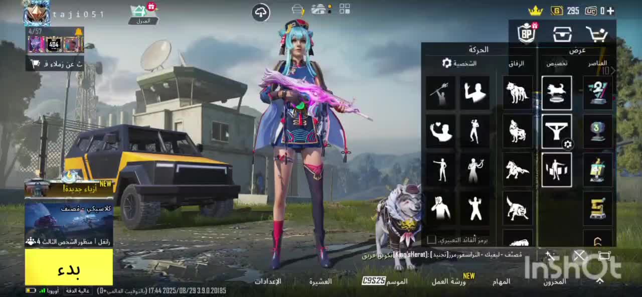 اکانت پابجی|کنسول، بازی ویدئویی و آنلاین|شوش, |دیوار