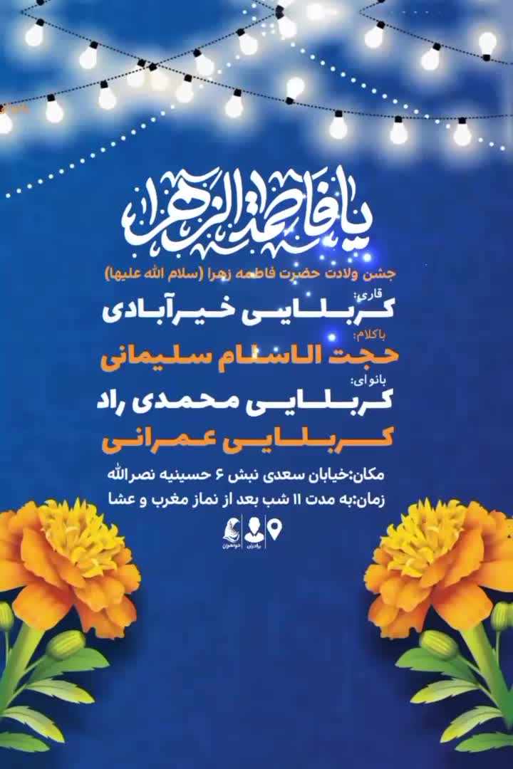 پوستر مذهبی|کتاب و مجله مذهبی|سبزوار, امیر کبیر|دیوار