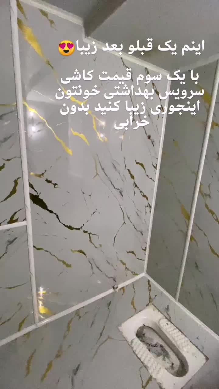 ماربل شیت جایگذین کاشی و سرامیک های قدیمی|مصالح و تجهیزات ساختمان|نیشابور, مدرس|دیوار