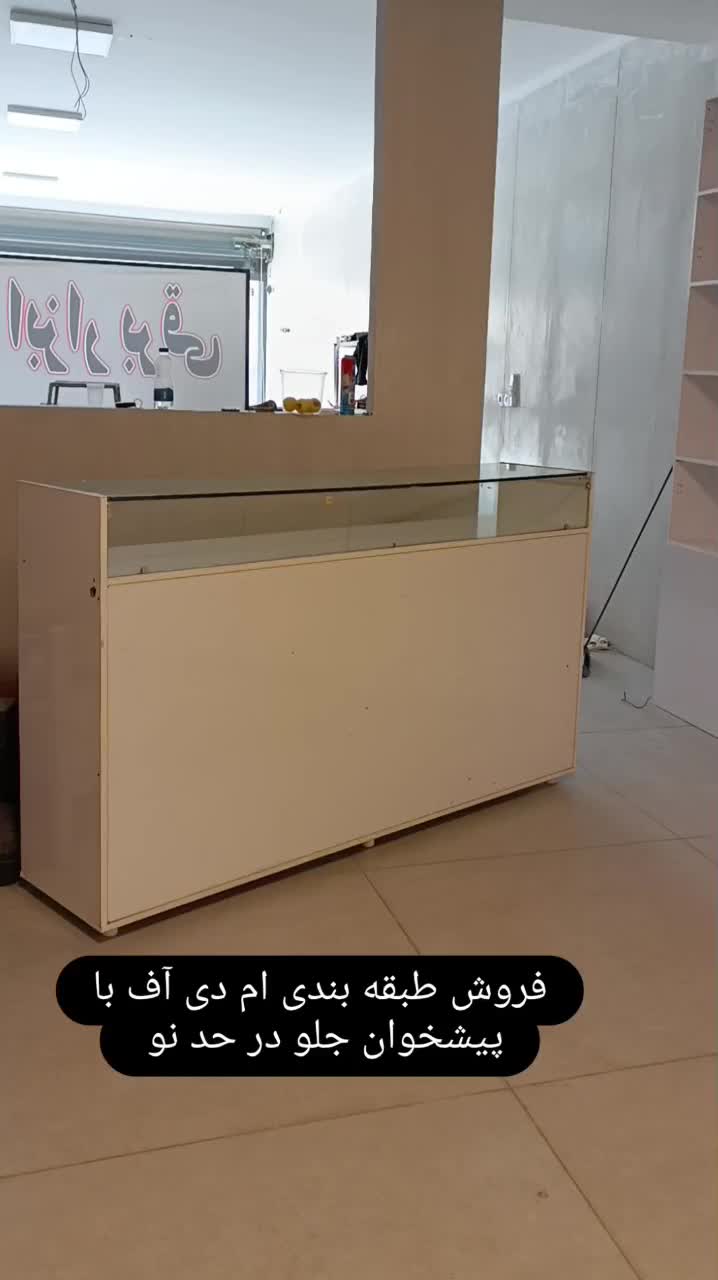 طبقه بندی ام دی اف|فروشگاه و مغازه|سپیدان, |دیوار