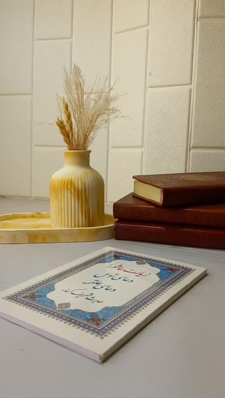 ادعیه ارتباط با خدا زیارت عاشورا حدیث کساء|کتاب و مجله مذهبی|مشهد, شهید هاشمی نژاد|دیوار