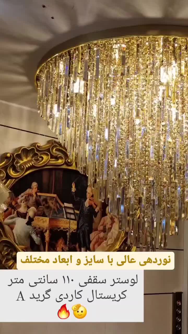 لوسترسقفی پاتروم دلخواه تولیدی عالیجناب|لوستر و چراغ آویز|مشهد, شهرک رازی (شهرک غرب)|دیوار