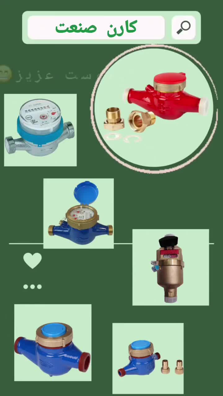 کنتور آب آپارتمانی مورد تایید اداره آب پرند|مصالح و تجهیزات ساختمان|پرند, فاز ۶|دیوار