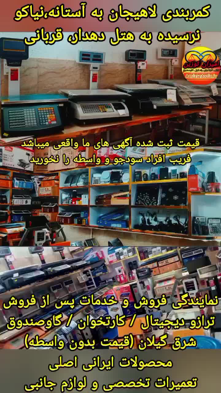 ترازو فروشگاهی محک model۱۵۰۰۰ باسکول|فروشگاه و مغازه|لاهیجان, بازکیاگوراب|دیوار