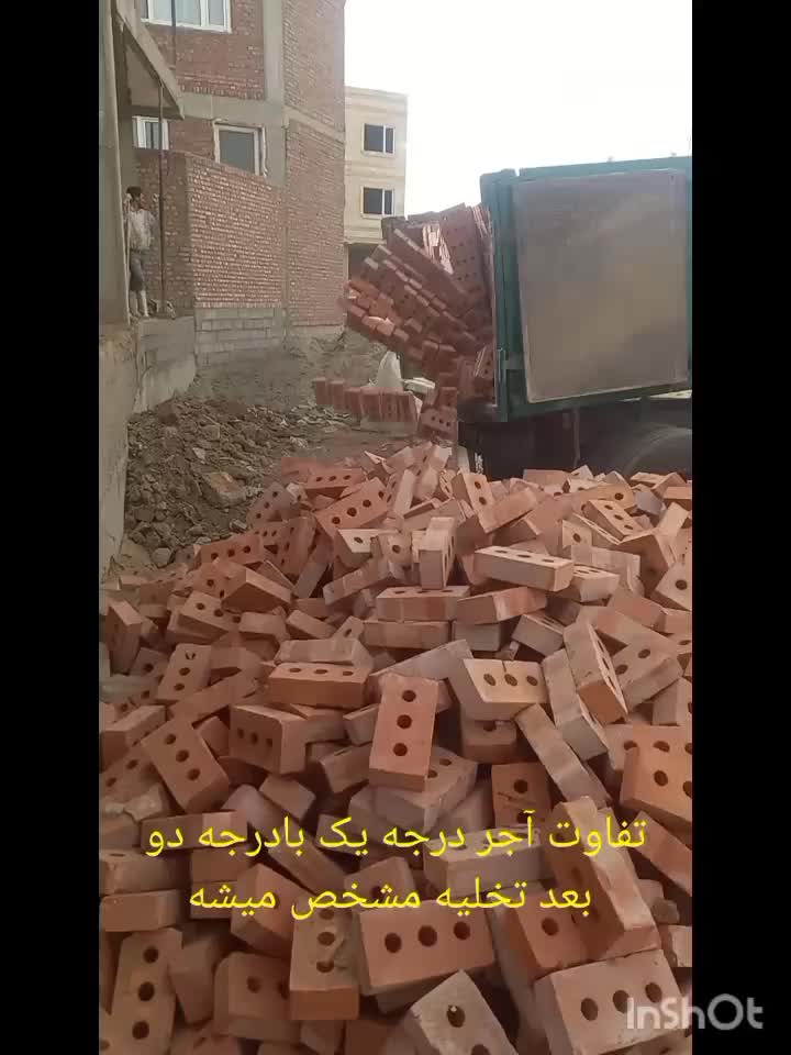 پخش وتوزیع اجر سه سوراخ|مصالح و تجهیزات ساختمان|میاندوآب, |دیوار