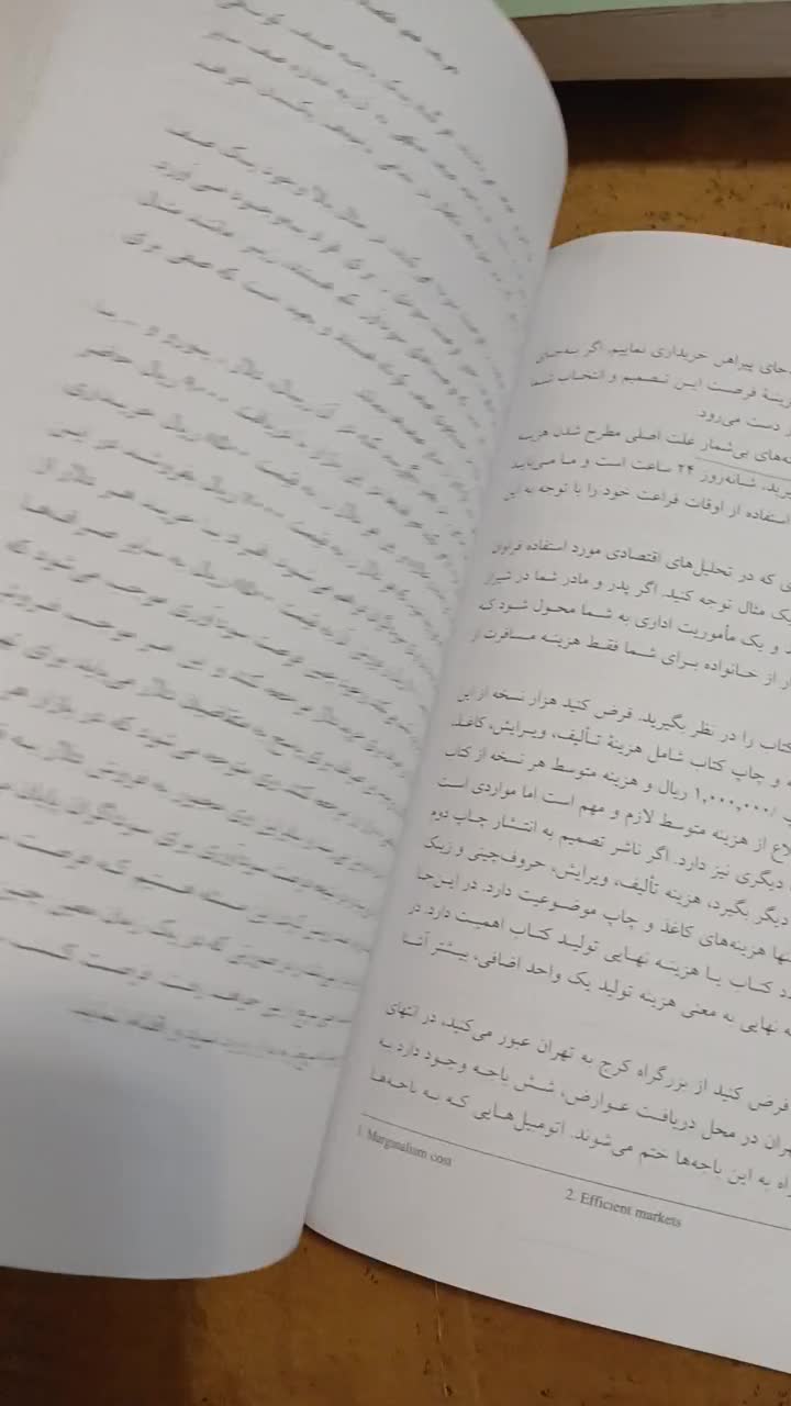 کتابهای حسابداری، مالی، اقتصاد، طلایی|کتاب و مجله آموزشی|تهران, مجیدیه|دیوار