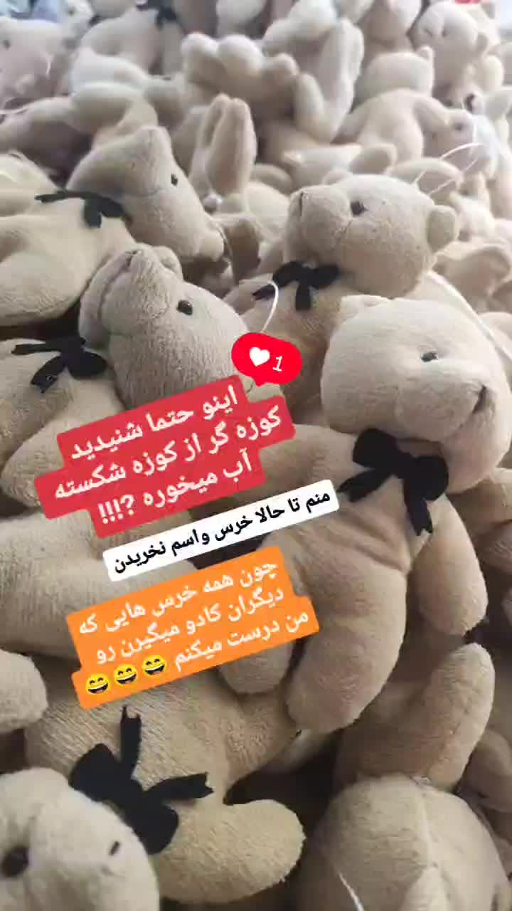 خرس کوچک ولنتاین|اسباببازی|تهران, شادمان|دیوار