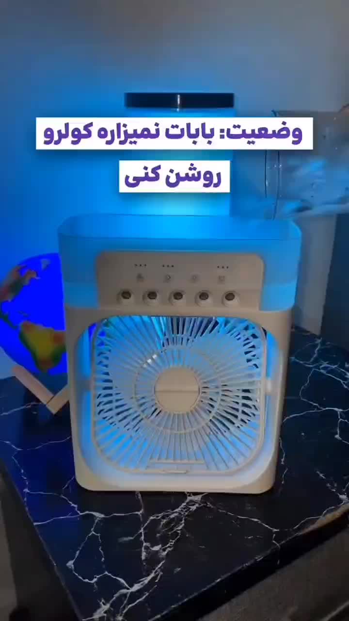 پنکه های مه پاش 3درجه پرتاب باد و محفظه خوشبوکننده|پنکه و تصفیه‌کنندهٔ هوا|شاهین‌شهر, عطار|دیوار