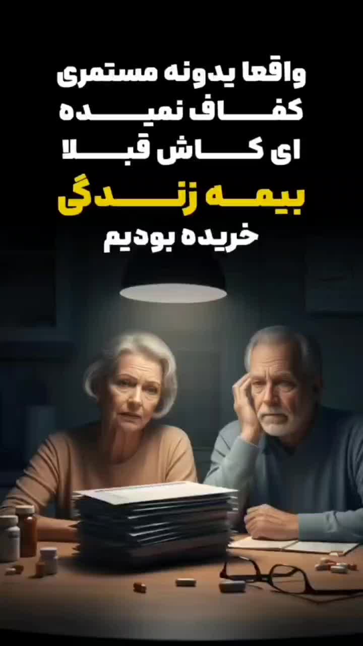 طرح بازنشستگی در هفت سال با پشتوانه طلا|خدمات مالی، حسابداری، بیمه|نیشابور, شهرک فرهنگیان|دیوار