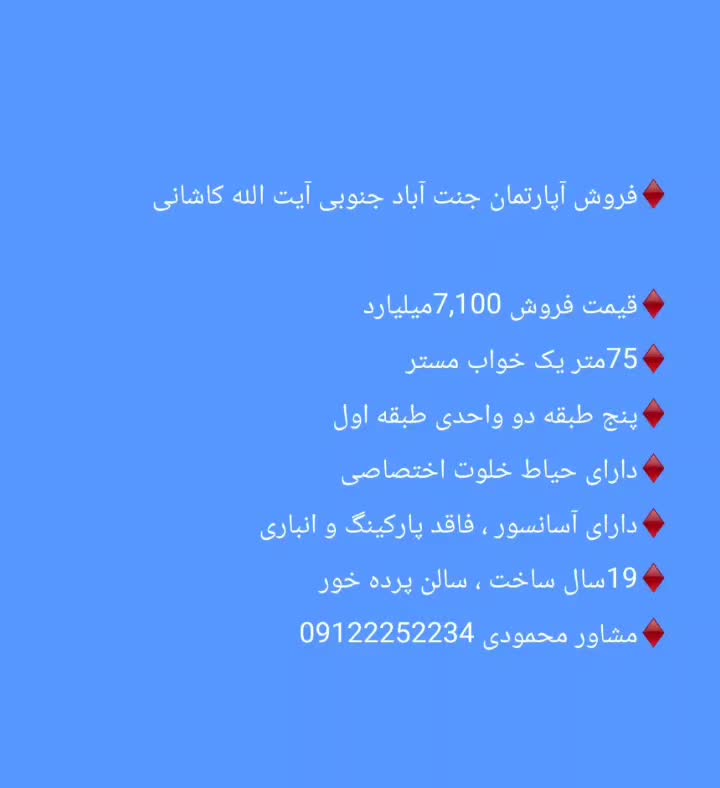 ۷۵ متری ۱ خوابه جنت‌آباد جنوبی آیت الله کاشانی|فروش آپارتمان|تهران, جنت‌آباد جنوبی|دیوار