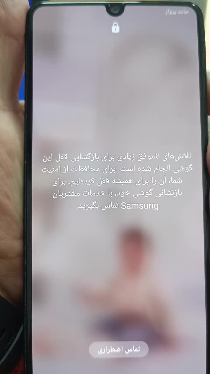 بازکردن  رمز گوشی قفل شده بدون حذف اطلاعات|خدمات رایانه‌ای و موبایل|مشهد, احمدآباد|دیوار