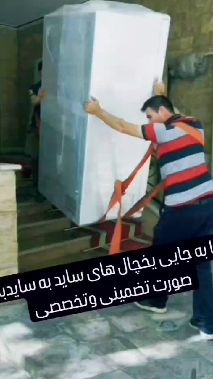 خدمات حمل و نقل اثاثیه منزل ((آرین)) تمام نقاط قم|خدمات حمل و نقل|قم, سراجه|دیوار
