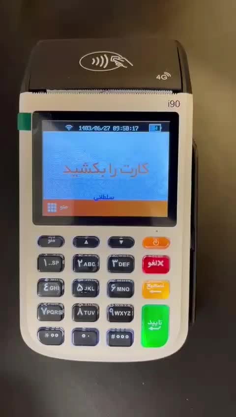 کارتخوان سرعت بالا/i90دوسیم فورجی/آک بند|فروشگاه و مغازه|شیروان (خراسان), |دیوار