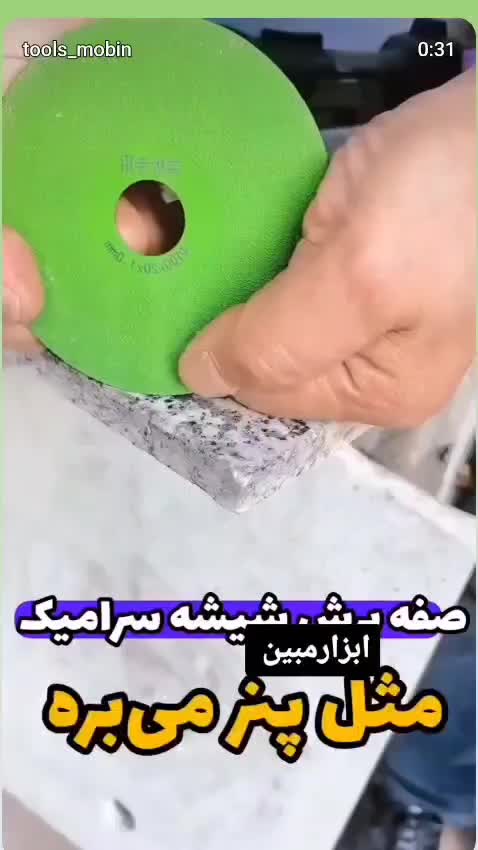 صفحه برش از نسل جدید ابزار آلات بروز دنیا|ابزارآلات|دلوار, |دیوار