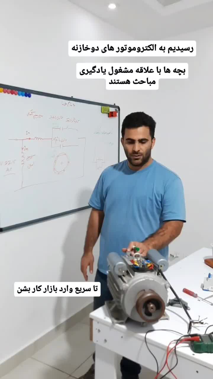 آموزش برق صنعتی از مبتدی تا حرفه ای|خدمات آموزشی|رشت, چمارسرا|دیوار