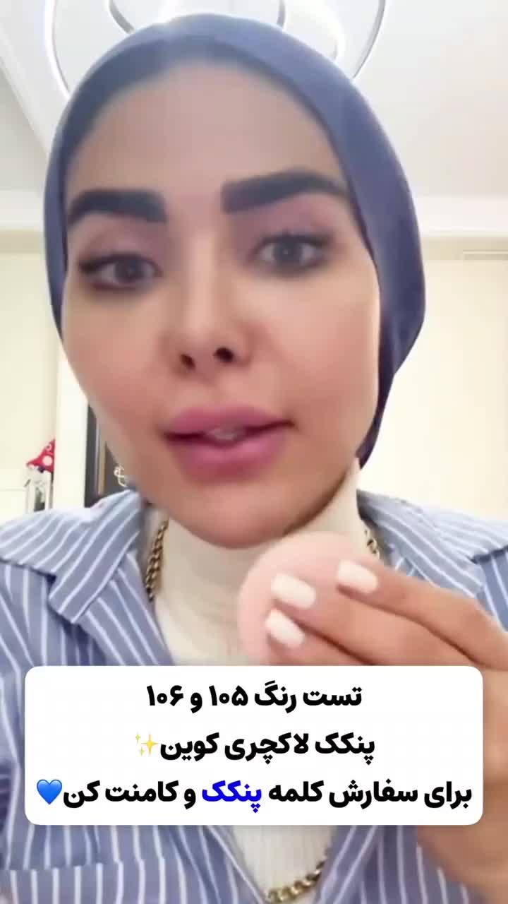 پنکک لاکچری کوین اصل|آرایشی، بهداشتی، درمانی|ری, شهید بهشتی|دیوار