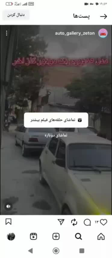 پیکه مدل ۸۵|خودرو سواری و وانت|پیرانشهر, |دیوار