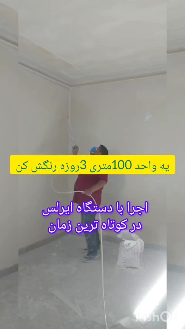 کاغذدیواری پارکت کفپوش قرنیز پوستر آینه|خدمات پیشه و مهارت|دامغان, |دیوار