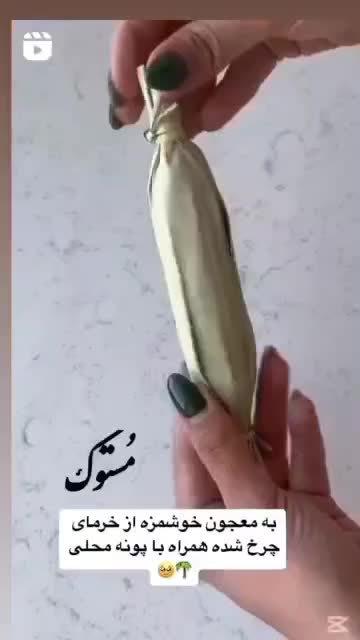 خرمای صعنتی چرخ شده بدون هسته|خوردنی و آشامیدنی|میناب, |دیوار