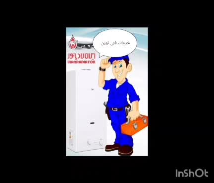 دکتر پکیچ (تعمیرات فوق تخصصی پکیچ بخاری ابگرمکن)|خدمات پیشه و مهارت|تبریز, |دیوار