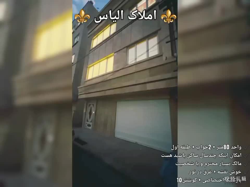 واحد83متر/2خواب/طبقه اول/آماده تخلیه/کوشش10|اجارهٔ آپارتمان|مشهد, کوشش|دیوار