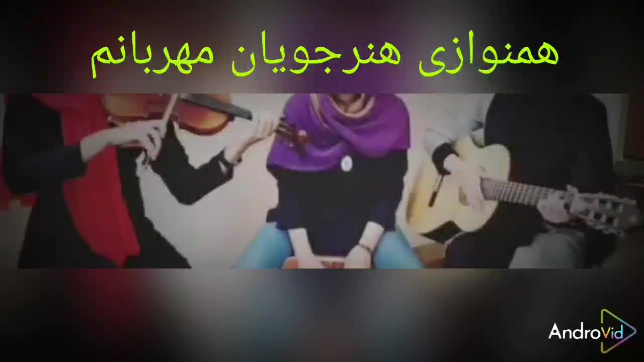 آموزش‌‌ تخصصی(خصوصی‌ یکساعته ویولن) درمنزل خودتان|خدمات آموزشی|تهران, صادقیه|دیوار