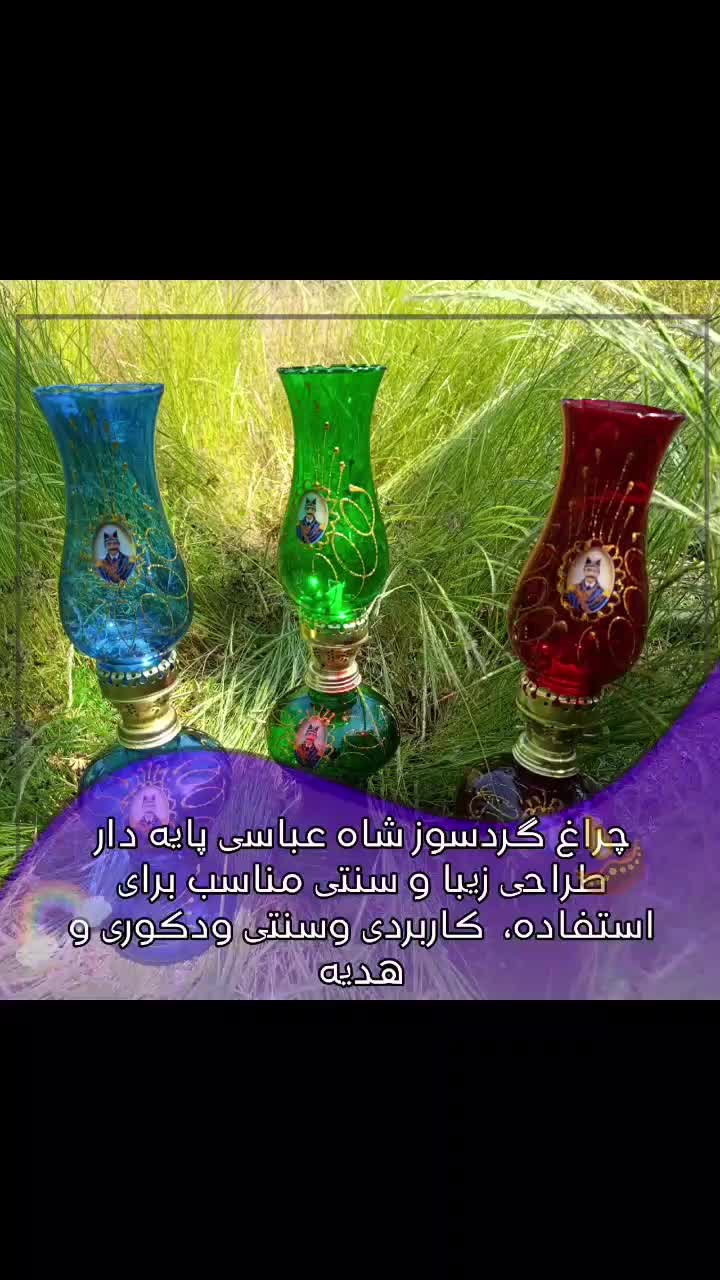 حراج چراغ گردسوز شاه عباسی کاربردی مزین سفره نذری|لامپ و چراغ|رودسر, |دیوار