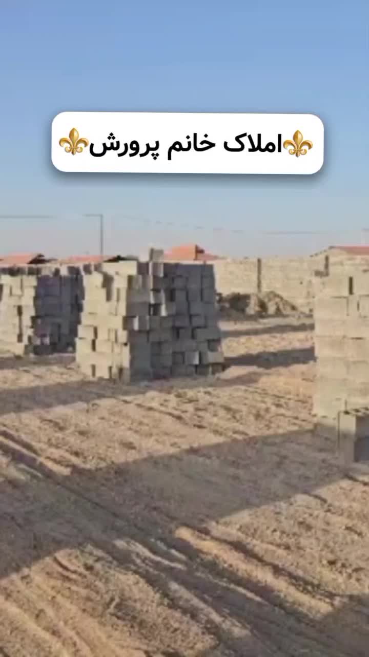 تنها با 215 میلیون باغدار شوید|فروش زمین و ملک کلنگی|اصفهان, اشکاوند|دیوار