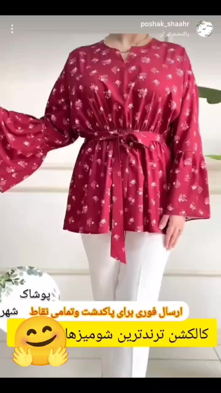 شومیزشیک عروسکی|لباس|پاکدشت, پاکدشت (مامازند)|دیوار