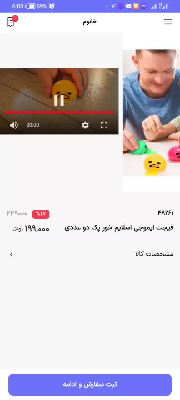 فیجت ایموجی اسلایم خور پک دو عددی.|اسباب‌‌بازی|مشهد, ابوذر|دیوار