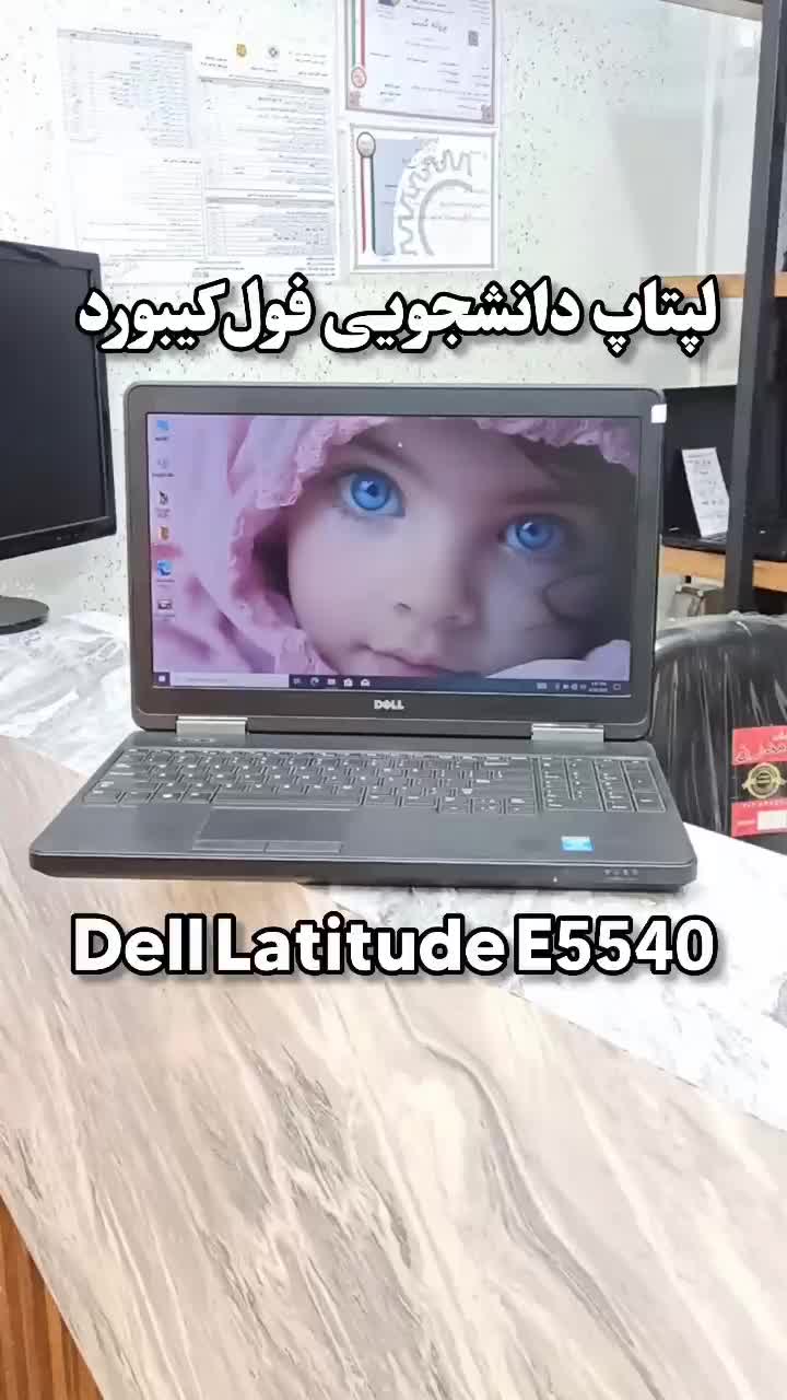 لپتاپ دانشجویی کورای۵ اس‌اس‌دی دار Dell 5540|رایانه همراه|اهواز, نادری|دیوار