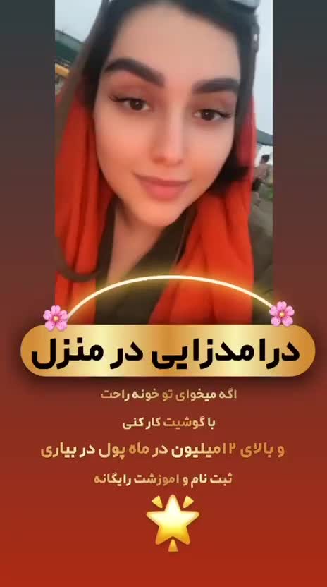 ثبت نام وآموزش درامدزایی|استخدام آموزشی|رشت, بلوار گیلان|دیوار