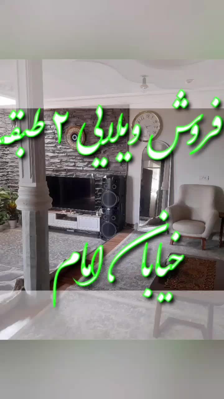 فروش دوطبقه ، حوالی صحن مطهر خیابان امام|فروش خانه و ویلا|پیشوا, |دیوار