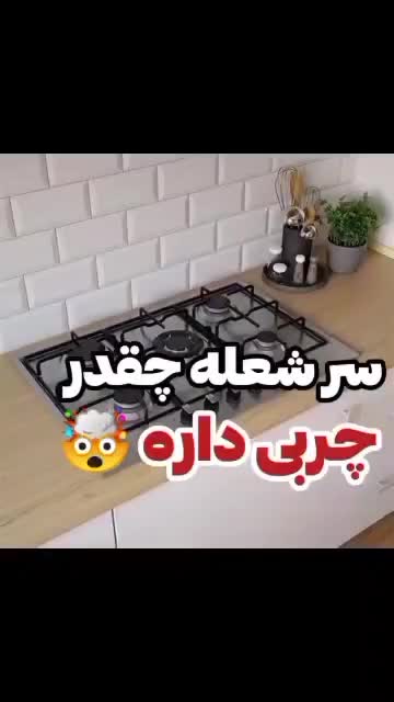 چربی زدا وسالید مجیک|مواد شوینده و دستمال کاغذی|یاسوج, |دیوار