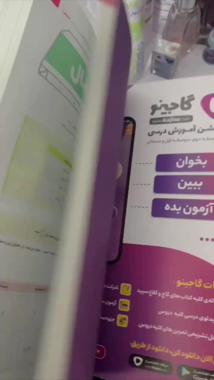 کتاب اموزشی|کتاب و مجله آموزشی|شیراز, فضل‌آباد|دیوار