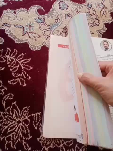 کتاب|کتاب و مجله آموزشی|فردوس (خراسان), |دیوار