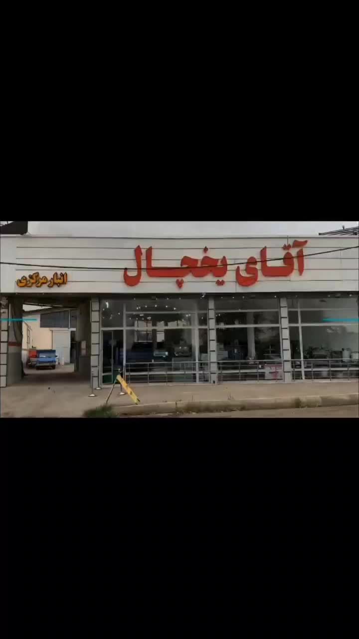 فر پیتزا دوطبقه درحدنو|کافی‌شاپ و رستوران|زنجان, |دیوار