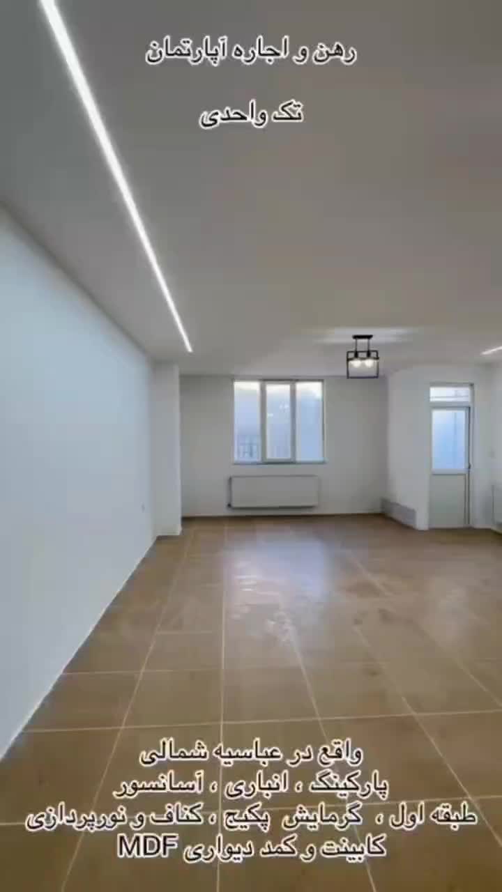 رهن آپارتمان تک واحدی خیابان عباسیه|اجارهٔ آپارتمان|آستارا, |دیوار