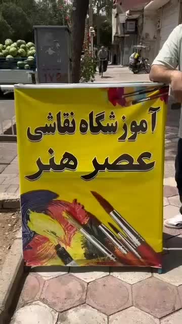 آموزشگاه هنرهای تجسمی عصر هنر|خدمات آموزشی|قزوین, |دیوار
