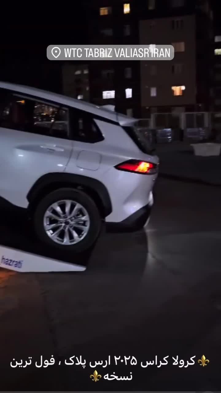 تویوتا کرولا کراس ۲۰۲۵ ارس پلاک|خودرو سواری و وانت|تبریز, |دیوار