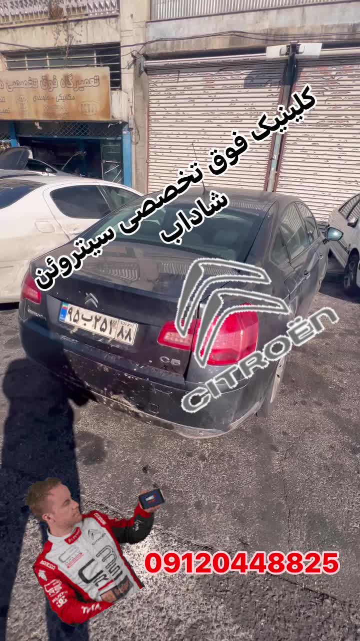 تعمیرگاه تخصصی c5  c3  زانتیا  2008  407|خدمات موتور و ماشین|تهران, شادمان|دیوار
