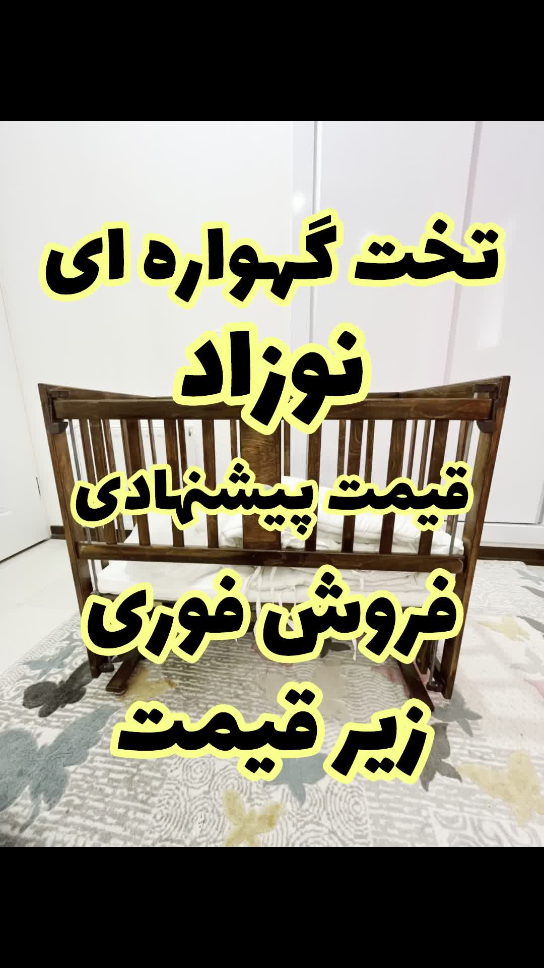 کریر نوزاد|اسباب و اثاث بچه|بابل, |دیوار