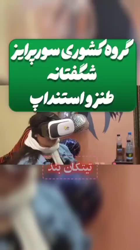 گروه تخصصی کشوری سورپرایز تولد مشهد مراسم و موزیک|خدمات پذیرایی، مراسم|مشهد, شهید هاشمی نژاد|دیوار