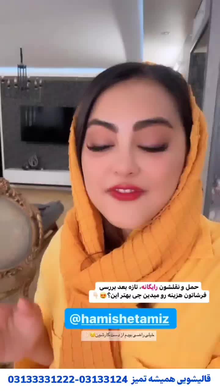 قالیشویی با ضمانت نامه کتبی فرش شویی همیشه تمیز|خدمات نظافت|اصفهان, خانه اصفهان|دیوار