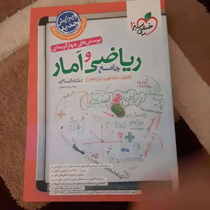 کتاب های کنکور انسانی|کتاب و مجله آموزشی|تهران, پردیسان|دیوار