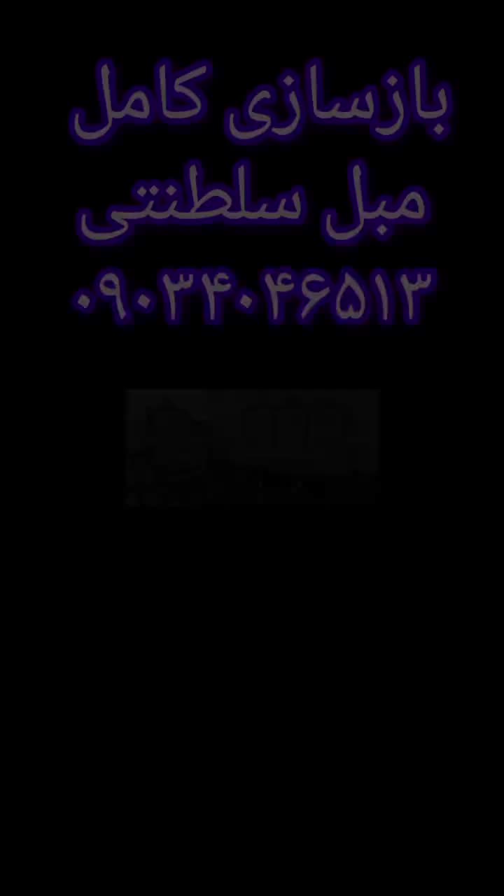 تعمیرات تخصصی مبلمان وصندلی|خدمات پیشه و مهارت|اندیمشک, |دیوار