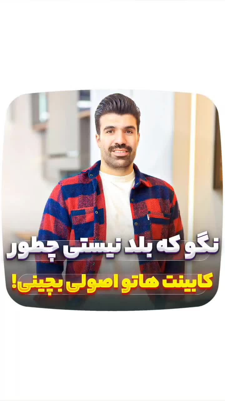 فروش کابینت اشپزخانه (چکی بدون پیش پرداخت )|خدمات پیشه و مهارت|اسلام‌شهر, شهرک واوان|دیوار