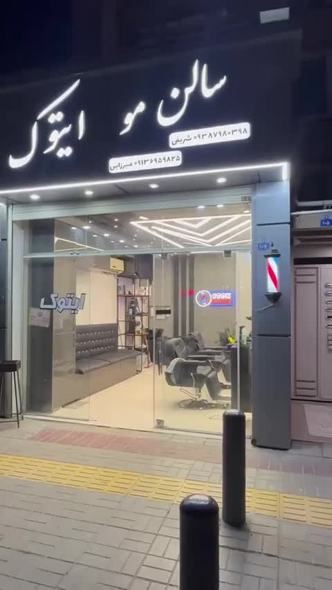 تابلو چلنیوم/نئون/ال ای دی/روان/لاین نوری|فروشگاه و مغازه|اصفهان, پروین|دیوار